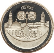10 Pounds 15th Hijrah Century; Silver Piedfort, Sudan, 1979 reverse image