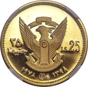 25 Pounds Khartoum Meeting of O.A.U. obverse image