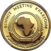 25 Pounds Khartoum Meeting of O.A.U., Sudan, 1978 reverse image