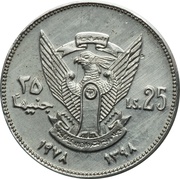 25 Pounds OAU; Aluminium Essai obverse image