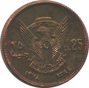 25 Pounds OAU; Copper Essai obverse image