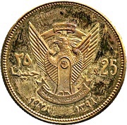 25 Pounds OAU; Brass Essai obverse image