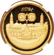 25 Pounds 15th Hijrah Century, Sudan, 1979 reverse image