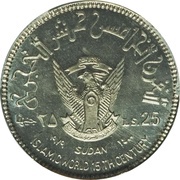25 Pounds 15th Hijrah Century; Aluminium Essai obverse image