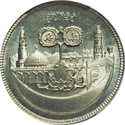 25 Pounds 15th Hijrah Century; Aluminium Essai reverse image
