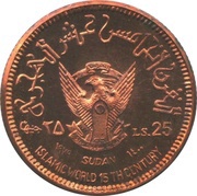 25 Pounds 15th Hijrah Century; Copper Essai obverse image
