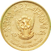 25 Pounds 15th Hijrah Century; Brass Piedfort obverse image