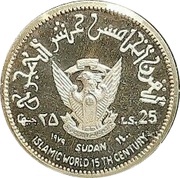 25 Pounds 15th Hijrah Century; Silver Piedfort obverse image