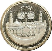 25 Pounds 15th Hijrah Century; Silver Piedfort, Sudan, 1979 reverse image