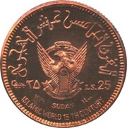 25 Pounds 15th Hijrah Century; Copper Piedfort obverse image