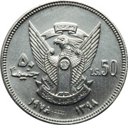 50 Pounds OAU; Aluminium Essai obverse image