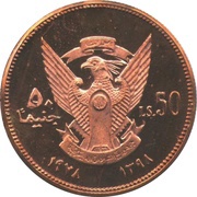50 Pounds OAU; Copper Essai obverse image