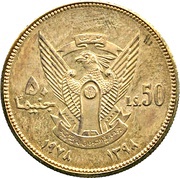 50 Pounds OAU; Brass Essai obverse image