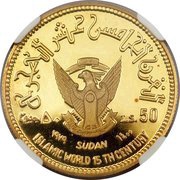 50 Pounds 15th Hijrah Century obverse image