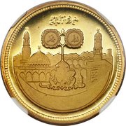50 Pounds 15th Hijrah Century reverse image