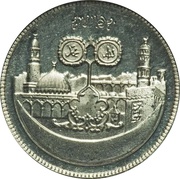 50 Pounds 15th Hijrah Century; Aluminium Essai reverse image