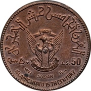 50 Pounds 15th Hijrah Century; Copper Piedfort obverse image