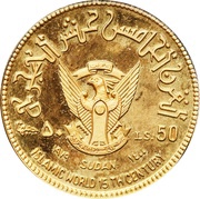 50 Pounds 15th Hijrah Century; Copper-gilt Piedfort obverse image