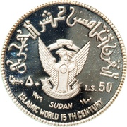 50 Pounds 15th Hijrah Century; Silver Piedfort obverse image