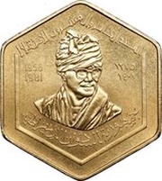50 Pounds Independence obverse image