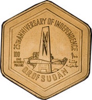100 Pounds 25th Anniversary of Independence, Sudan, 1981 reverse image