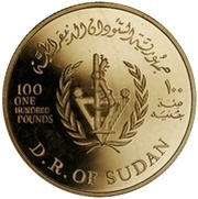 100 Pounds IYDP obverse image