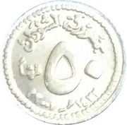 50 Qirsh Pattern reverse image