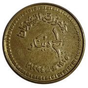 ½ Dinar Unissued reverse image