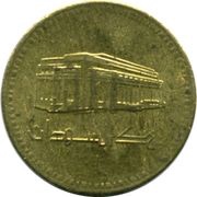 1 Dinar obverse image