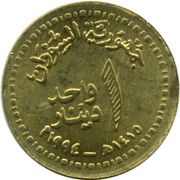 1 Dinar reverse image