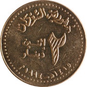 2 Dinars reverse image