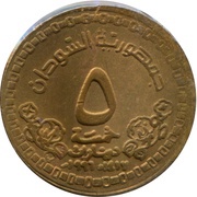 5 Dinars reverse image
