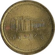 5 Dinars obverse image