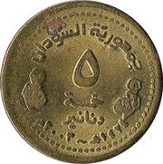 5 Dinars reverse image