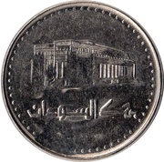 50 Dinars obverse image