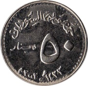 50 Dinars reverse image