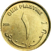 1 Piastre / Qirsh, Sudan, 2006 reverse image