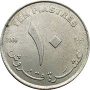 10 Piastres / Qirsh, Sudan, 2006 reverse image