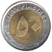 50 Piastres / Qirsh non-magnetic reverse image