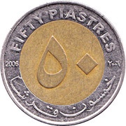 50 Piastres / Qirsh magnetic reverse image