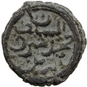 Unit - Muhammad Sharaf al-Din reverse image