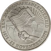 25 Gulden 1st Anniversary of Independence reverse image