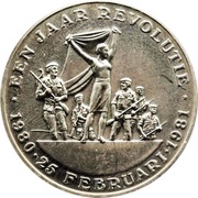 25 Gulden 1st Anniversary of Revolution reverse image