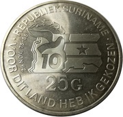 25 Gulden 5th Anniversary of Revolution reverse image