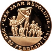 200 Gulden 1st Anniversary of Revolution reverse image