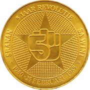 250 Gulden 5th Anniversary of Revolution reverse image