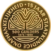 500 Guilders 15th Anniversary of Independence reverse image