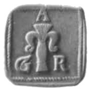½ Öre - Gustav II Adolf Säter or Nyköping mint; pattern strike obverse image