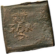 2 Öre "Klippingar" - Gustav II Adolf Säter or Nyköping mint obverse image