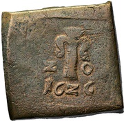 2 Öre "Klippingar" - Gustav II Adolf Säter or Nyköping mint, Sweden, 1625-1627 reverse image